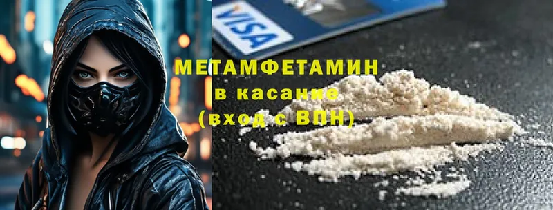 купить наркотик  Вяземский  МЕТАМФЕТАМИН Декстрометамфетамин 99.9% 